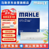 马勒（MAHLE）高风量空调滤芯滤清LA1282新科鲁兹新迈锐宝/XL/昂科威CT4XT5英朗