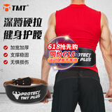 TMT健身腰带男深蹲硬拉牛皮护腰带专业举重训练力量举撸铁运动腰带