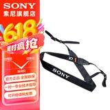 索尼（SONY）索尼原装肩带 （京仓） 原装拆机版肩带  A6400 A6600 ZV-E10L RX10M4 A6100等微单背带 原装