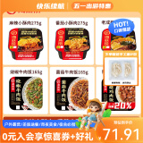 海底捞自热火锅方便即食自热锅夜宵速食免煮学生宿舍部队加班团建露营饭 【6盒】自热米饭+火锅1361g