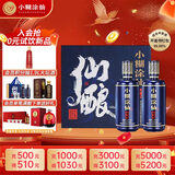 小糊涂仙 仙酿礼盒 浓香型白酒 52度 520ml*2瓶 礼盒装 贵州 商务送礼