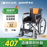 鱼跃(yuwell)轮椅H050钢管升级加固可折叠老人轮椅车老年轻便折叠轮椅