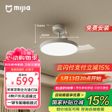 米家（MIJIA）小米米家风扇灯【国家补贴】吊扇隐形卧室42英寸全光谱Ra97灯具
