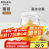 物生物（RELEA）茶杯女士茶水分离杯玻璃杯办公泡茶杯子耐高温花茶杯生日礼物