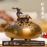 宝莲灯香炉卧鹿三足盘香炉铜香炉熏香炉子家用