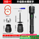 绿林（GREENER）水槽扳手卫浴专用八合一水龙头拆卸多功能家用水管拧松器万能工具