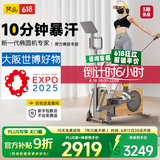 梵品椭圆机家用椭圆仪 太空漫步机暴汗运动有氧健身器材 小型踏步机