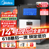 美的（Midea）制冰机奶茶店全自动方块冰中小型桶装水/自来水摆摊KTV冰块制作机44颗冰格/日产24KG MBS-40F16E
