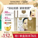 香蒲丽黄金水光软膜10组涂抹式面膜抗皱纹紧致补水保湿SPA软膜粉