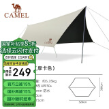 骆驼（CAMEL）天幕户外大号黑胶露营帐篷野营野餐遮阳棚防雨防晒野外露营 B011A