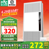 雷士（NVC） 浴霸暖风照明排气一体高效换气大屏照明 浴霸灯 卫生间 【按键开关】2600W|照明双控