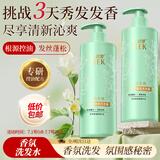 舒蕾控油去屑小苍兰香氛洗发水510g 老牌国货 男女士 清爽蓬松 