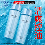 珀莱雅（PROYA）爽肤水补水保湿护肤水柔肤水化妆品润肤水护肤品旗舰大牌男士女士 【高性价比】水漾肌密清润水150ml（清爽型）