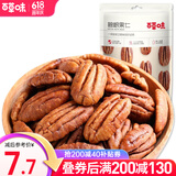 百草味 碧根果仁 坚果炒货休闲零食小吃 MJ 56g 1袋