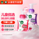 滴露（Dettol）洗手液泡沫樱桃250ml+兰花250ml 5秒抑菌儿童泡泡洗手液抑菌