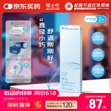 博士伦air薄巧透明隐形半年抛型2片装250度软性亲水接触镜