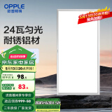 欧普（OPPLE） 集成吊顶led 铝扣板天花板格栅平板灯嵌入式厨房灯厨卫灯 【铂昕III】铝框拉丝银24瓦 防潮防锈抗油污