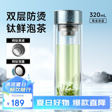 特美刻（TOMIC）抗菌玻璃杯双层纯钛杯车载水杯男高档泡茶杯子男团购商务定制