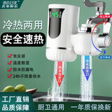 贝帝斯尔即热式热水器冷热两用龙头加热器免安装 恒温速热厨房卫生间通用智能数显电热水器洗菜洗碗3秒速热 3000W 经典款 标配：1.1米电源线+漏电保护器插头