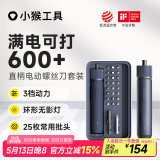 HOTO小猴电动螺丝刀充电式家用小型电动螺丝批起子电动工具箱