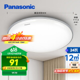 松下（Panasonic）吸顶灯卧室书房24瓦圆形卧室灯银色饰带简约led吸顶灯HHXC2625L