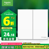 施耐德电气 双开双控开关 86型二开开关面板 墙壁电源开关插座 皓呈奶油白色