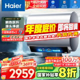 海尔（Haier）【BK7】80升双胆扁桶电热水器 小蓝瓶净肤洗 国家补贴20% 3D巨能洗 内胆免清洗3300W变频速热节能