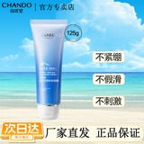 自然堂（CHANDO）洗面奶洗颜霜洁面乳女深层清洁氨基酸补水保湿清爽滋润 雪域洗颜霜125g（第三代）