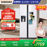 三星（SAMSUNG）自动制冰冰箱635L对开双门金属匀冷超薄大容量嵌入式风冷无霜国家补贴15% 白 RS64R53E71L/SC