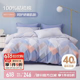 博洋家纺床上用品四件套纯棉被套床单100%棉套件全棉被罩1.5米床