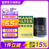 曼牌（MANNFILTER）W6019M机油滤芯格适用于斯巴鲁BRZ傲虎力狮IV森林人丰田GT86