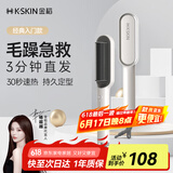 金稻直发梳夹板内扣卷发棒直板夹造型梳子 三分钟快速造型30秒速热恒温护发生日礼物 KD380白色