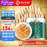 同仁堂品牌 北京同仁堂麦冬300g 麦冬茶四川麦东拒绝硫熏麦冬饱满大粒