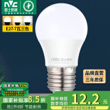 雷士（NVC） 灯泡 led灯泡E27大螺口高亮节能灯泡家用商用省电球泡光源 经济型-7W-E27三色