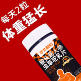 域金方增胖增重瘦人产品快速长胖食品男女性高热量奶粉增肥驼乳片益生菌 一盒体验装（多拍更划算）