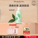 伊丽莎白雅顿绿茶身体乳500ml清爽润肤保湿滋润缓解干燥礼物送朋友