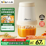小熊（Bear）婴儿辅食机 小型多功能打泥搅拌机宝宝料理机 蒜蓉机 家用迷你绞馅碎肉机 QSJ-T02W8