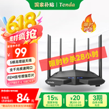 Tenda腾达路由器【WiFi5性价比之王】AC1200千兆穿墙王:信号增强放大器无线家用企业全屋5G双频AC11