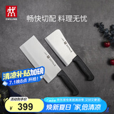 双立人（ZWILLING）刀具套装Enjoy菜刀砍骨刀斩切刀切菜刀厨刀斩骨刀刀中片刀2件套
