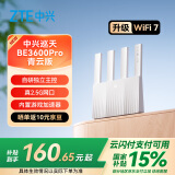 中兴（ZTE）巡天BE3600Pro青云版 自研芯片2.5G网口WiFi7千兆双频聚合 智能游戏加速上网管理 