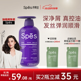 Spes诗裴丝海盐玻尿酸蓬松 去屑洗发水 500ml 洗发水男士 女士控油