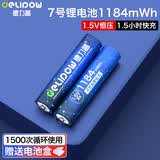 德力普（Delipow）充电电池 7号锂电池2粒1184mWh大容量1.5V恒压适用电动牙刷/游戏手柄/无线键鼠/血压计/电动玩具等
