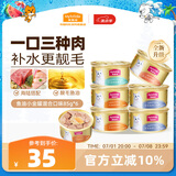 麦富迪猫罐头 成幼猫通用猫零食湿粮 浓汤三种肉鱼油小金罐混合装85g*6