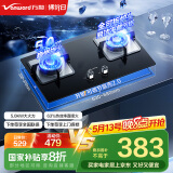 万和（Vanward）国家补贴20% 【小灶君】B6天然气燃气灶具钢化玻璃煤气炉双灶嵌入式5kW家用猛火一级能效B6L60