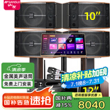 山水（SANSUI） FK-101专业10喇叭家用商用家庭美声k歌音响套装点歌机大功率卡拉OK音箱功放一体机影院 10吋一拖四卡包箱+功放+u段话筒+点歌机+低音炮