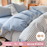 艾薇单人被套被罩学生宿舍110g抗菌被套150*200cm 格子情缘