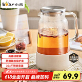 小熊（Bear）家用冷水壶高硼硅玻璃杯防烫硅胶底1.8L大容量凉水壶杯子厨房好物