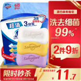 舒肤佳香皂 3块皂(纯白+柠檬+薰衣草)肥皂 洗去细菌99%  新旧包装随机