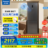 松下（Panasonic）【国家补贴】322升双门冰箱 风冷无霜 银离子抑菌 金属面板 假日模式 小户型家用电冰箱 NR-EB32S1-S 节能省电