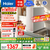 海尔（Haier）【小红花净水器】鲜活水1200G pro双出水厨下净水机家用反渗透直饮净水器HKC3000-R882D2U1